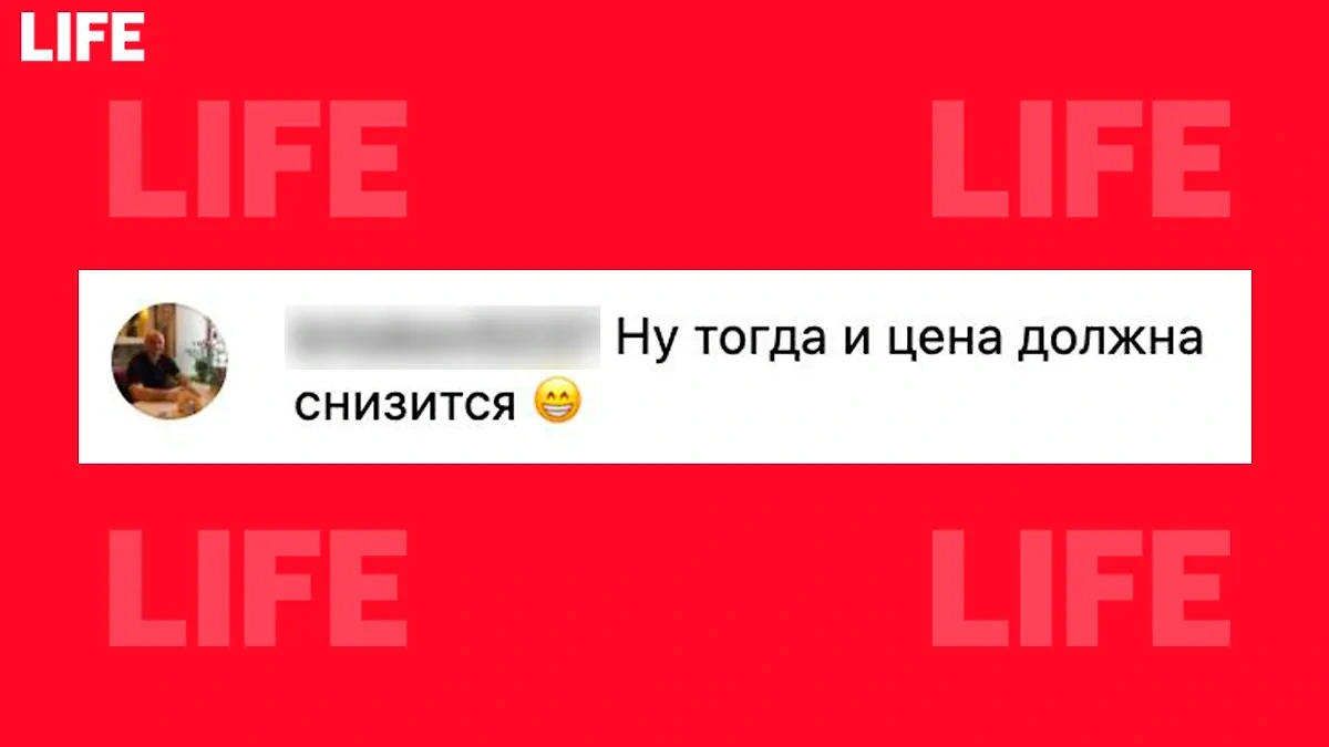 Комментарии читателей об отмене «Всё включено». Скриншот © Life.ru