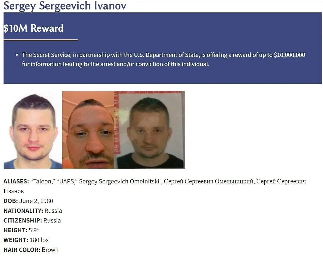 Сергей Иванов на американском сайте. Скриншот © Secretservice.gov