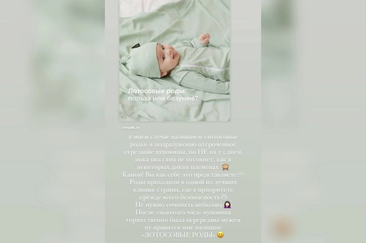 Сати Казанова впервые прокомментировала свои «лотосовые роды». Обложка © Instagram (признан экстремистской организацией и запрещён на территории Российской Федерации)/ satikazanova