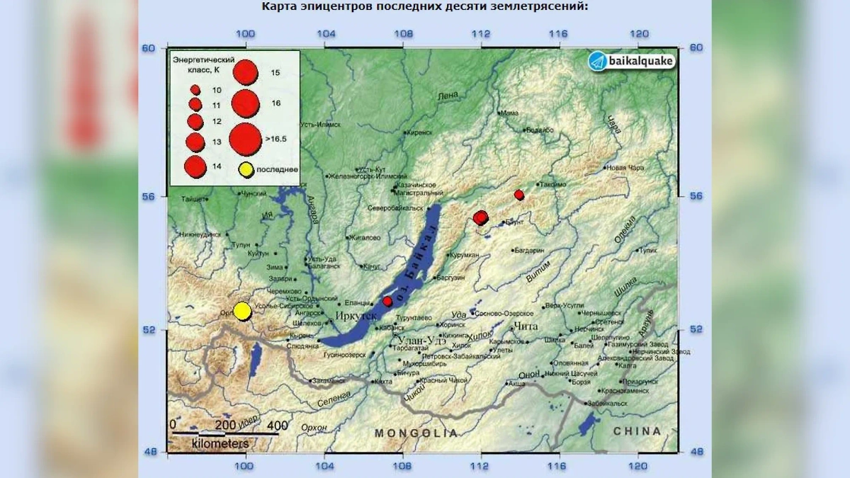 В Иркутской области зарегистрировали землетрясение. Фото © Telegram / Землетрясения в Байкальском регионе