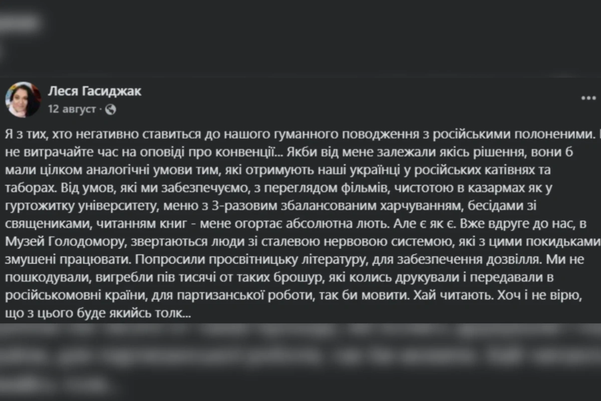 Леся Гасиджак против гуманного отношения к пленным российским солдатам. Фото © Facebook (признан экстремистской организацией и запрещён на территории Российской Федерации) / Леся Гасиджак