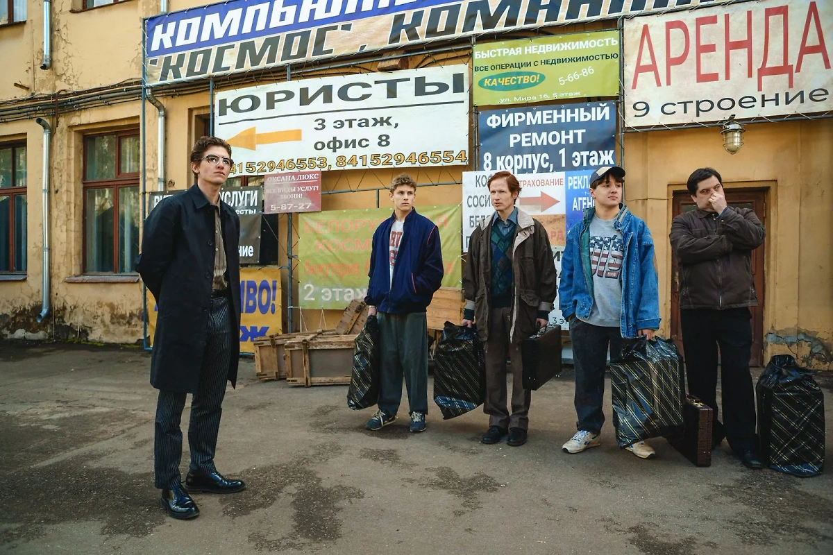 «Дети перемен» 2024: интересные факты о съёмках нового сериала о 90-х. Фото © kino-teatr