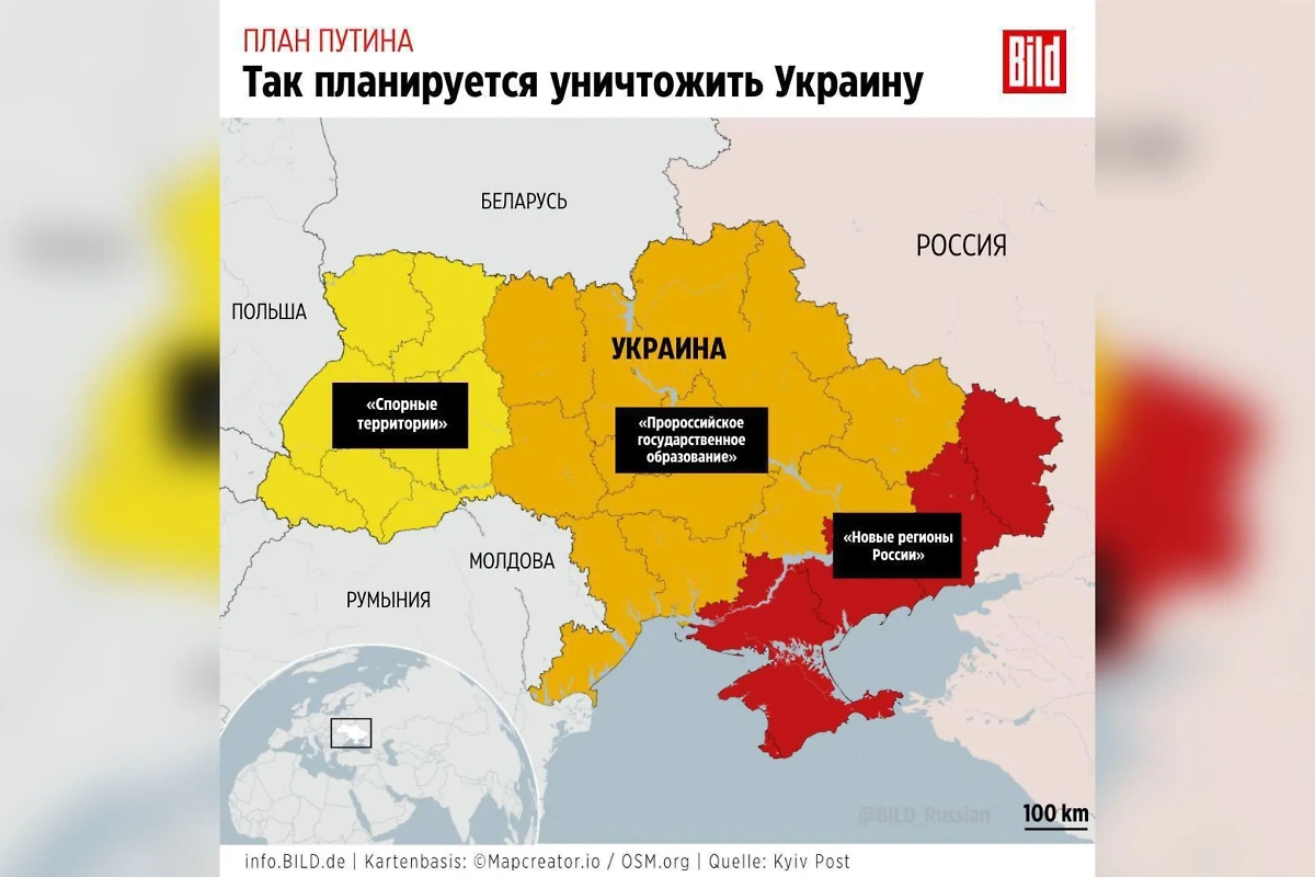 Издание Bild предлагает свой вариант разделения территорий киевского режима. Фото © Telegram / Мир Михаила Онуфриенко