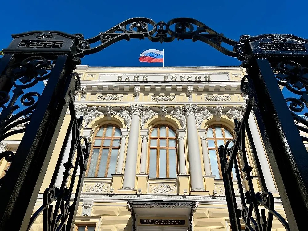 Банк России. Обложка © Life.ru