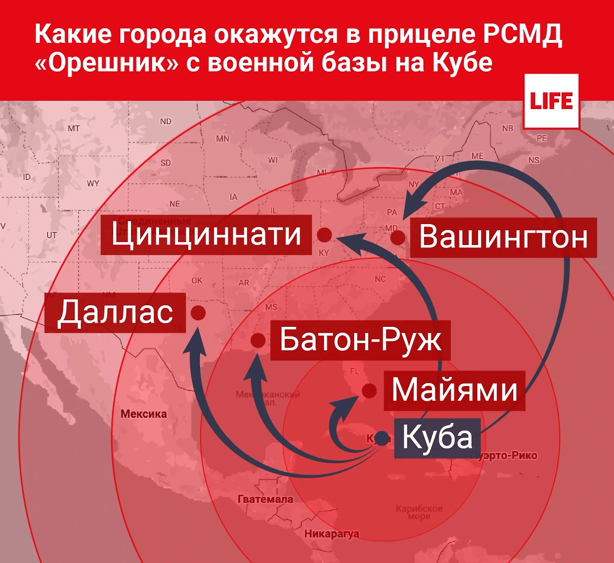 До каких американских городов достанут ракеты «Орешник» с острова Кубы. Инфографика © Life.ru.