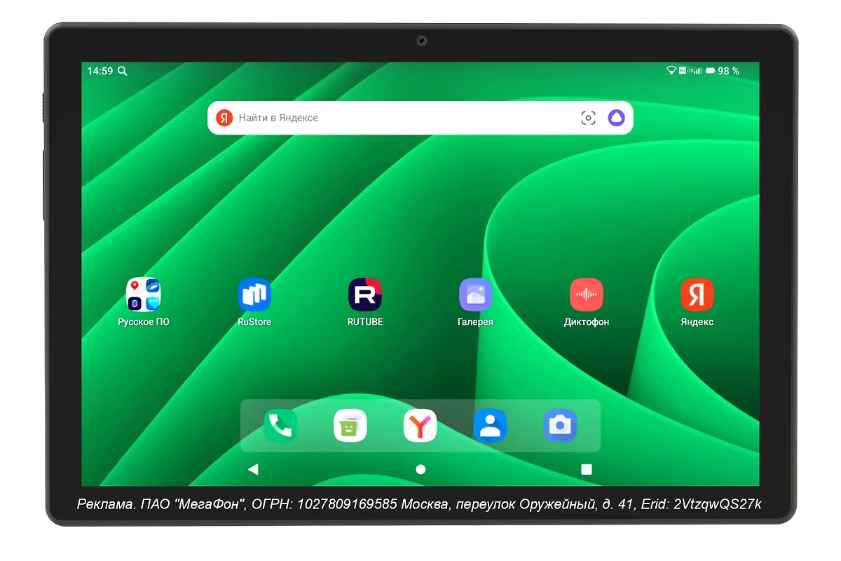Начались продажи новых планшетов. Обложка © Пресс-служба «МегаФон»