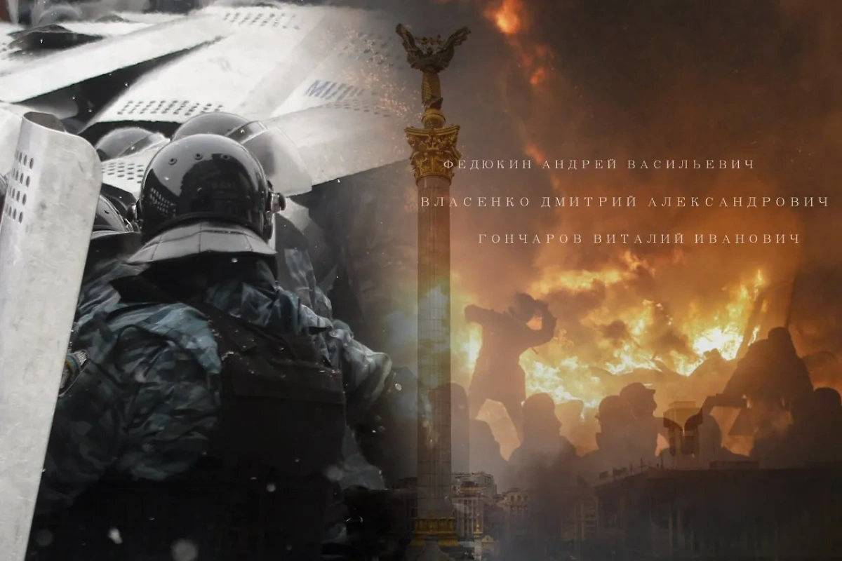 Дань памяти убитым на киевском Майдане сотрудникам силовых структур из Крыма. Обложка © t.me / Аксёнов Z 82