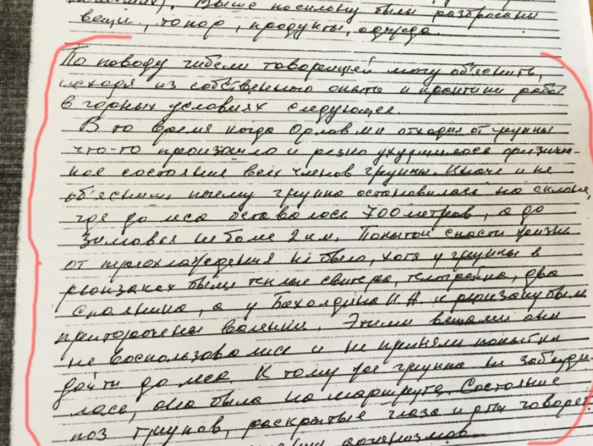 Директор Сохондинского заповедника Андрей Васильченко был уверен, что, если бы у группы были бы рации, исход у экспедиции был другой. Фото © ngs.ru / Виктория Михайлюк