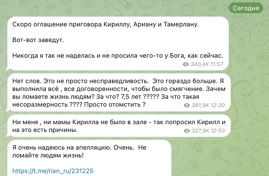 Ксения Собчак лишь комментировала заседание в своём телеграм-канале. Фото © T.me / Кровавая Барыня