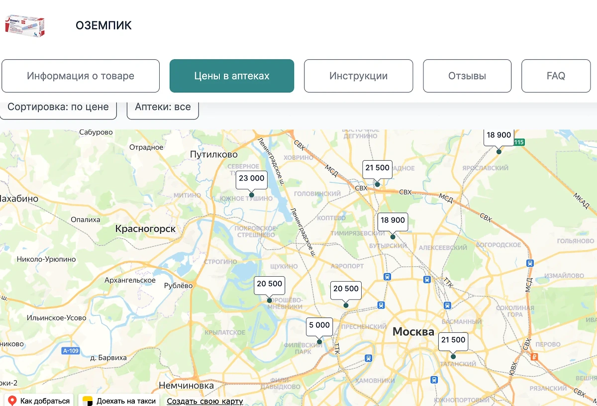 Так выглядит карта точек продаж препарата в Москве. Аптека, расположенная в Филёвском парке, лишь зазывает старой ценой. На деле стоимость остатков препарата здесь составляет 20 300 рублей за шприц-ручку. Фото © 009.рф