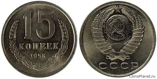 Какие монеты времён СССР можно дорого продать? Фото © coinsplanet.ru