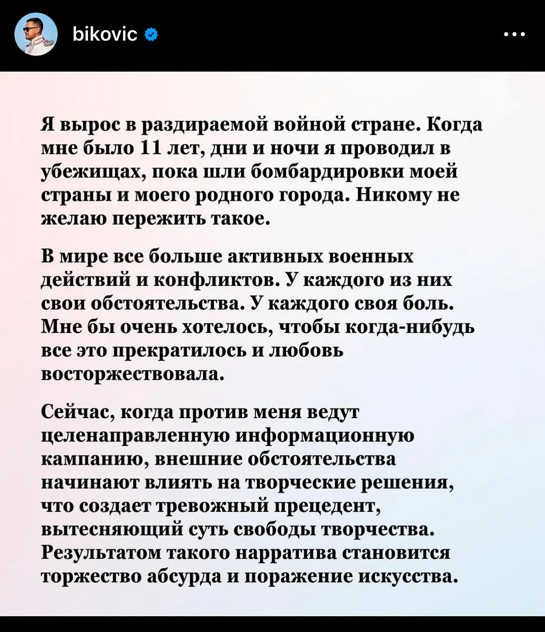 Актёр Милош Бикович отреагировал на решение HBO снять его с роли в "Белом лотосе". Фото © Instagram (соцсеть запрещена в РФ; принадлежит корпорации Meta, которая признана в РФ экстремистской) / bikovic