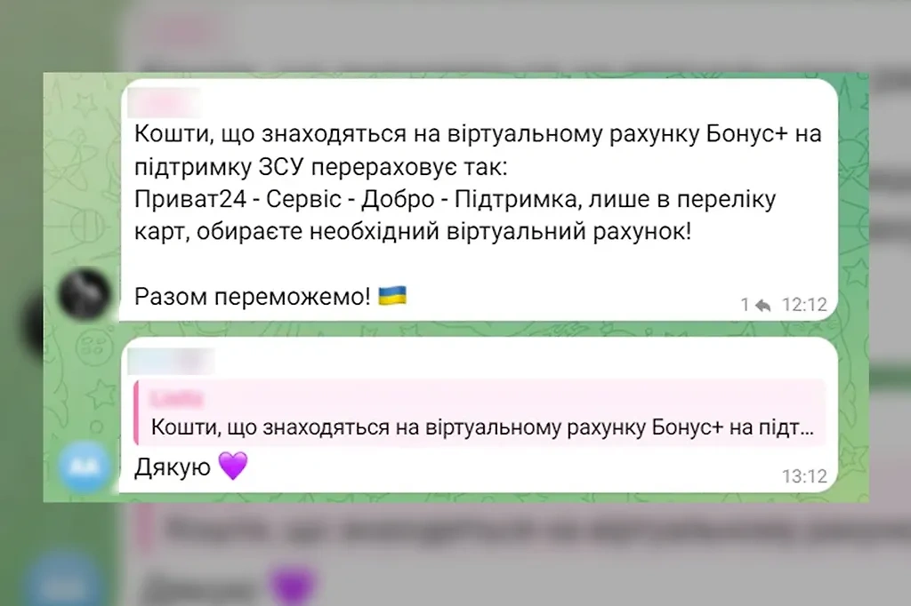 Алёне Савраненко объясняют, как перевести деньги на нужды ВСУ. Фото © t.me