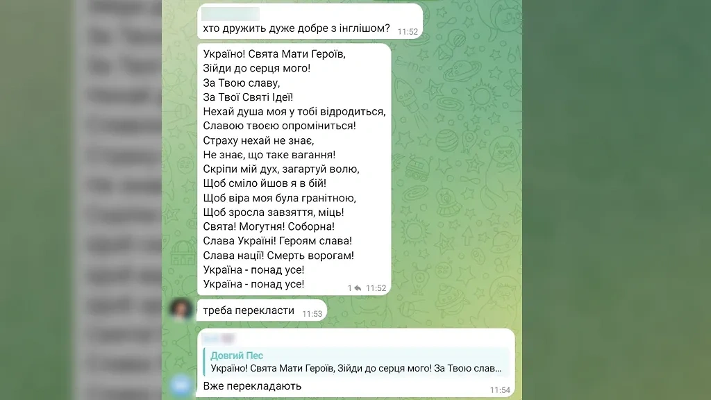 Алёна Савраненко организовала перевод украинского неонацистского гимна. Фото © t.me 