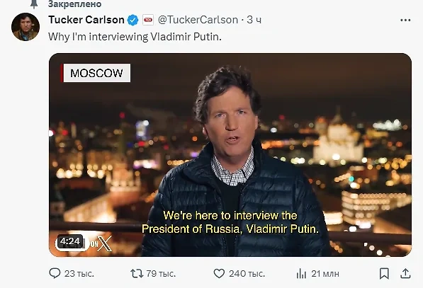 Анонс предстоящего интервью набрал 21 миллион просмотров за два часа. Фото © X / Tucker Carlson