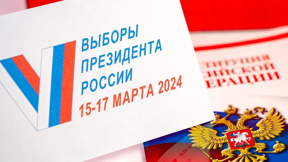 Выборы президента России пройдут 15–17 марта. Обложка Shutterstock / AntonSAN