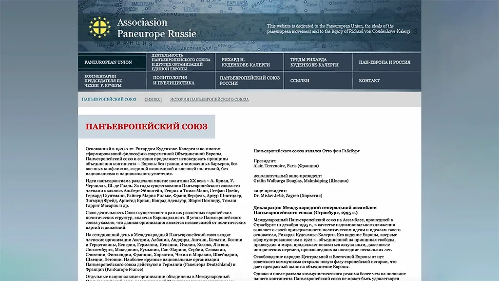 В начале десятых Олег Смирнов примерил на себя роль политического деятеля, став президентом российско-швейцарского отделения одиозной русофобской организации "Панъевропейский союз". Фото © Paneuropa.ru