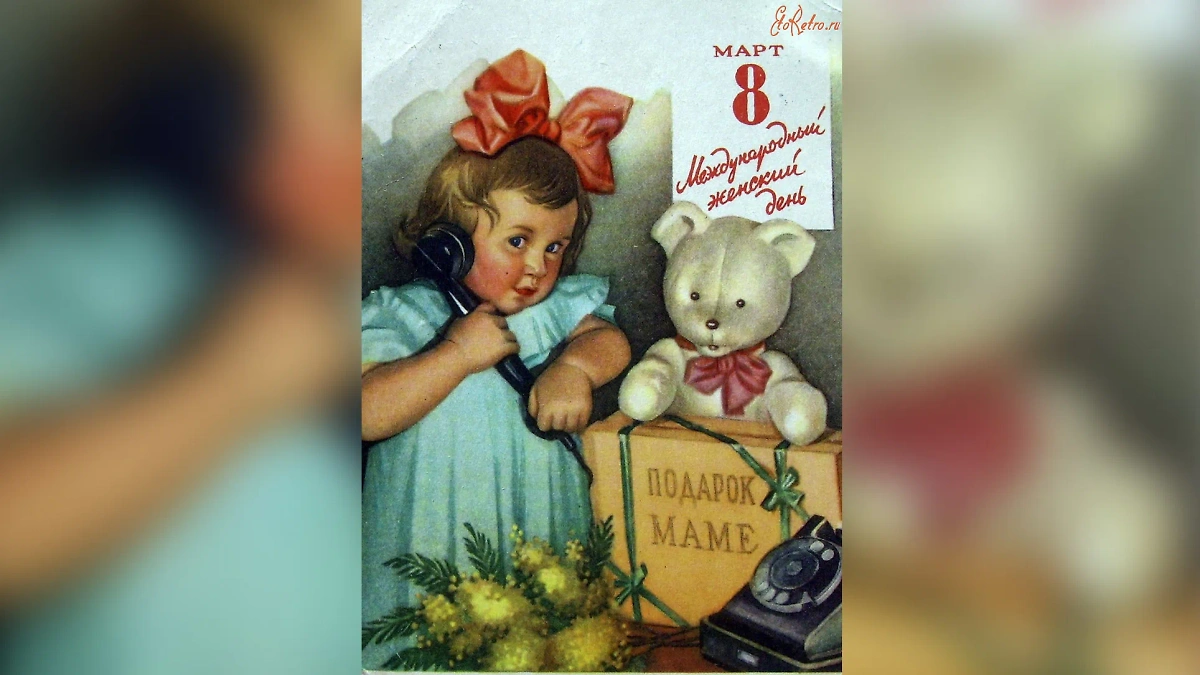 Открытка изображала маленькую девочку, похожую на куклу, которая звонит маме, чтобы поздравить её. Фото © etoretro.ru / Художник Н. Павлов