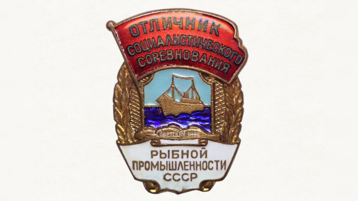 История в металле: самые дорогие советские значки. Фото © sovietznak