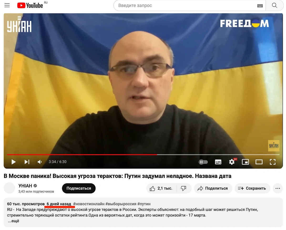 Ролики, подобные этому, публиковались по всему украинскому сегменту Фото © YouTube / УНІАН 