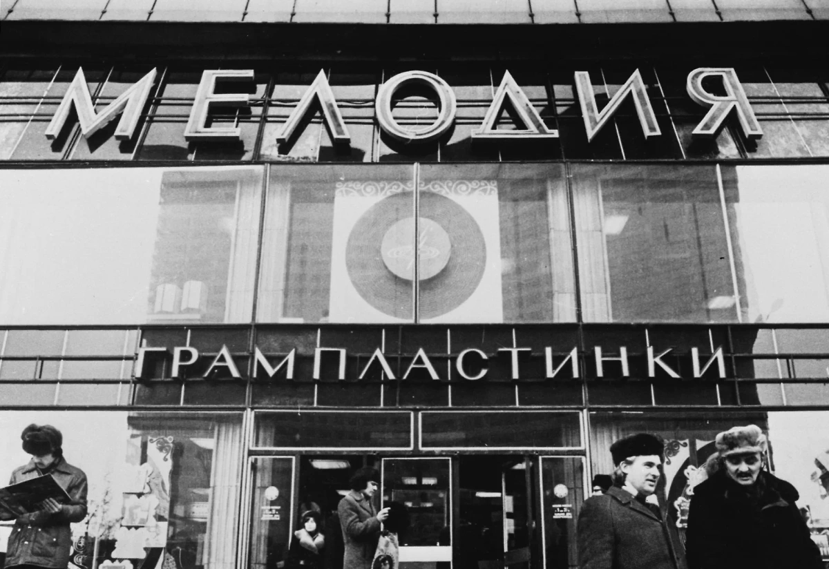 Советский магазин "Мелодия". Фото © ТАСС / Роман Денисов