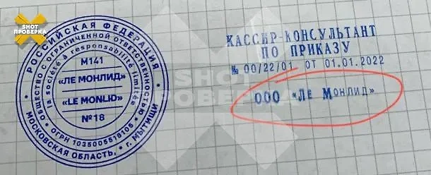 Российский ритейлер "Леруа Мерлен" сменил название юрлица. Фото © t.me / SHOT ПРОВЕРКА