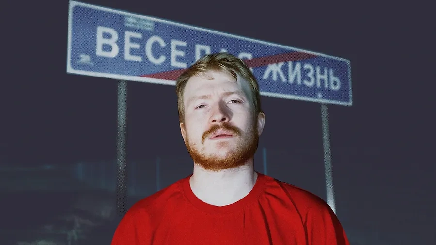 Данила Поперечный. Обложка © VK / spoontamer