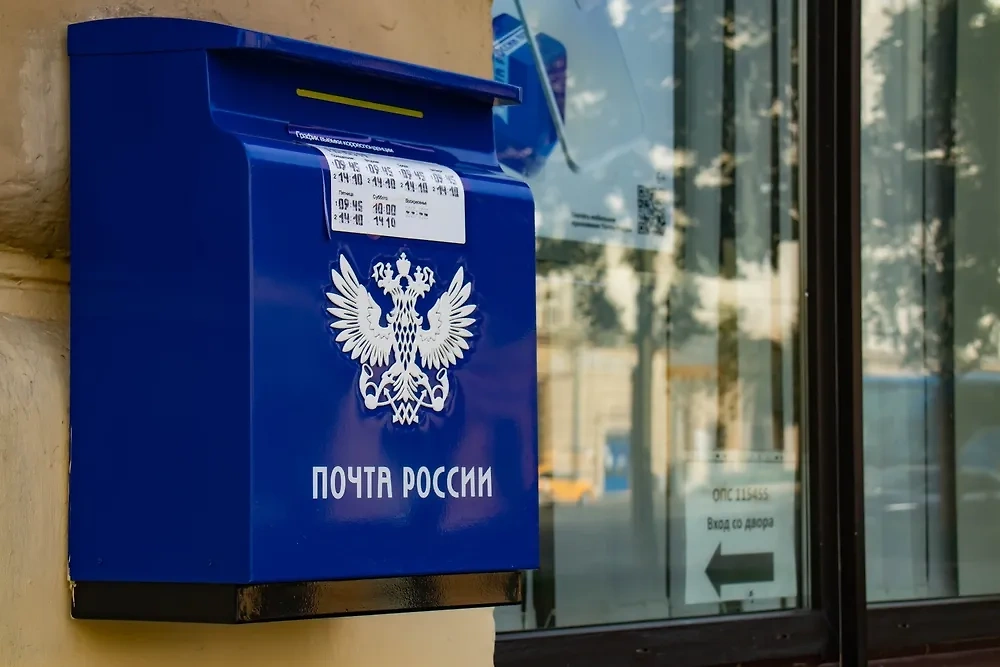 Почта России. Обложка © Shutterstock / FOTODOM / KateV28