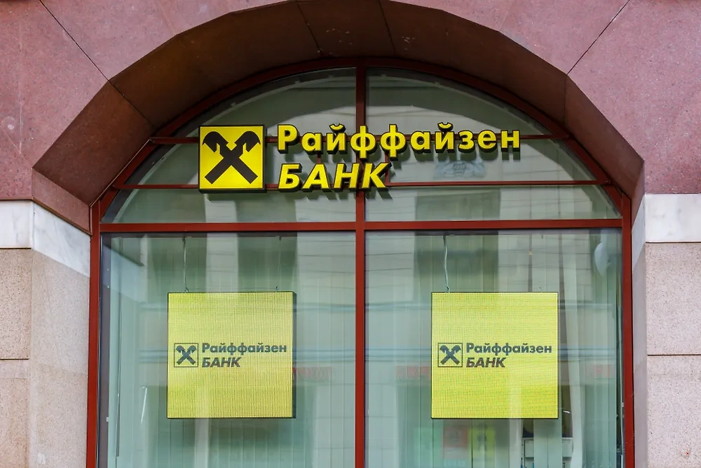 Raiffeisen Bank. Обложка © Shutterstock / FOTODOM / Vladimir Zhupanenko