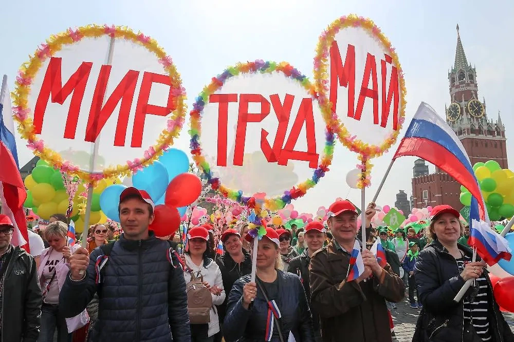 Лучшие поздравления с 1 Мая 2025 для коллег, любимых и друзей. Обложка © ТАСС / Сергей Савостьянов