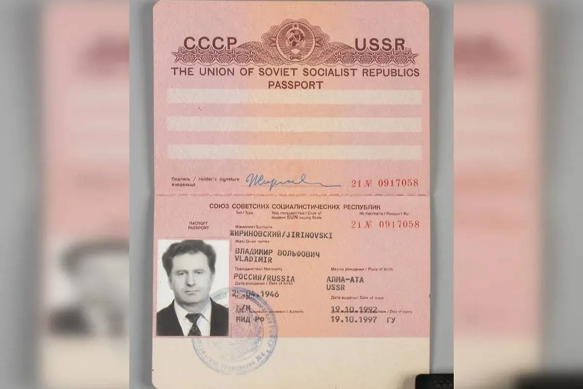 Загранпаспорт Владимира Жириновского. Обложка © ru.bidspirit.com