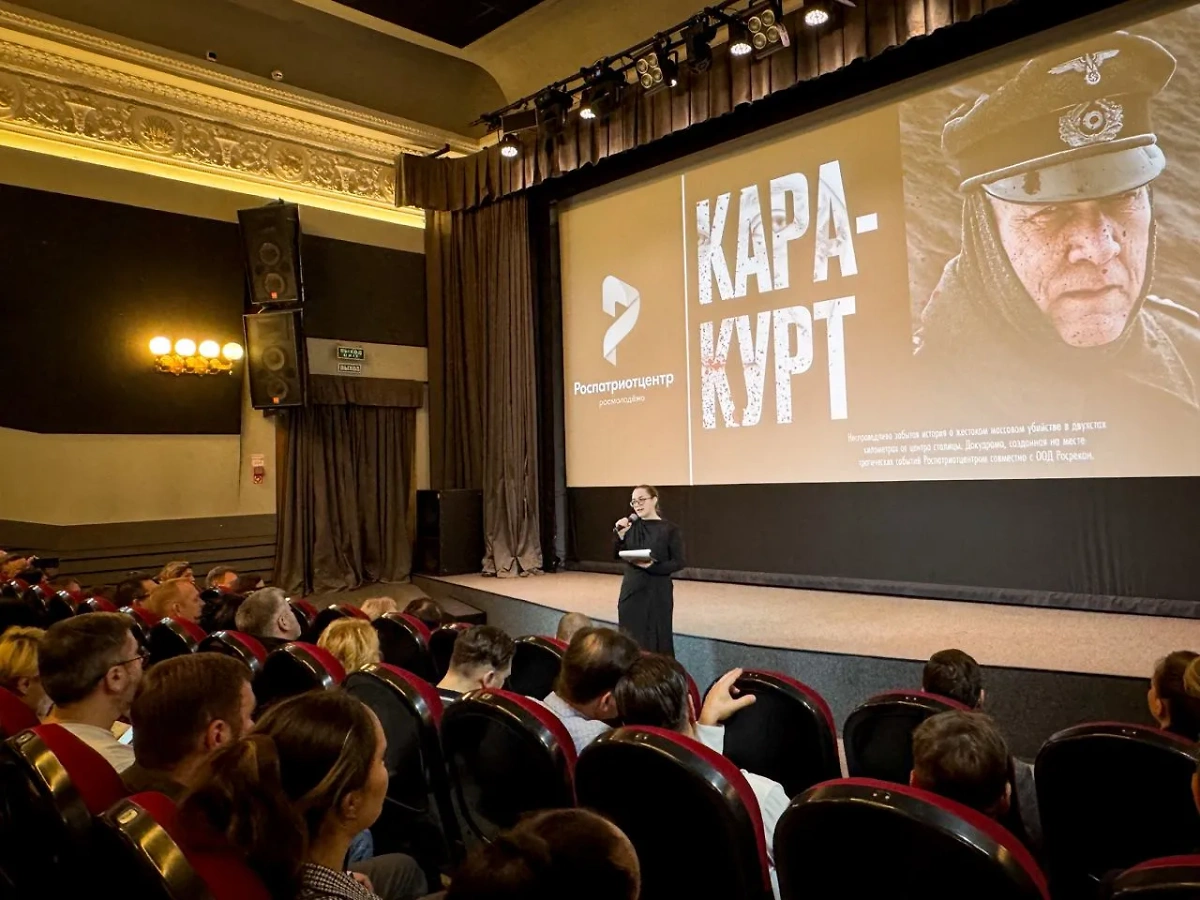 Показ документального фильма в «Иллюзионе». Обложка © Telegram / Росмолодёжь