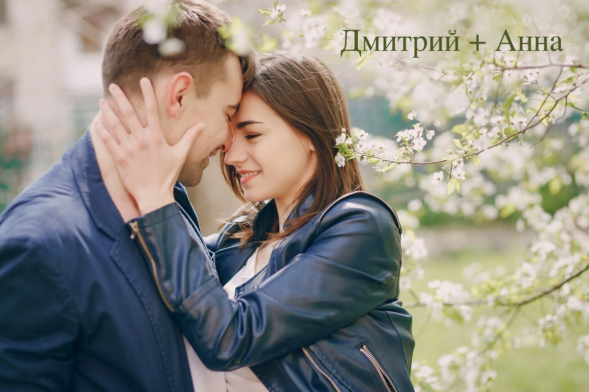 Любовная совместимость по именам: научный взгляд на счастливые сочетания. Фото © Freepik / prostooleh
