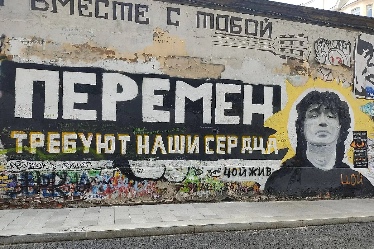 Стена-мемориал, посвящённая Виктору Цою, до вандалов. Wikipedia