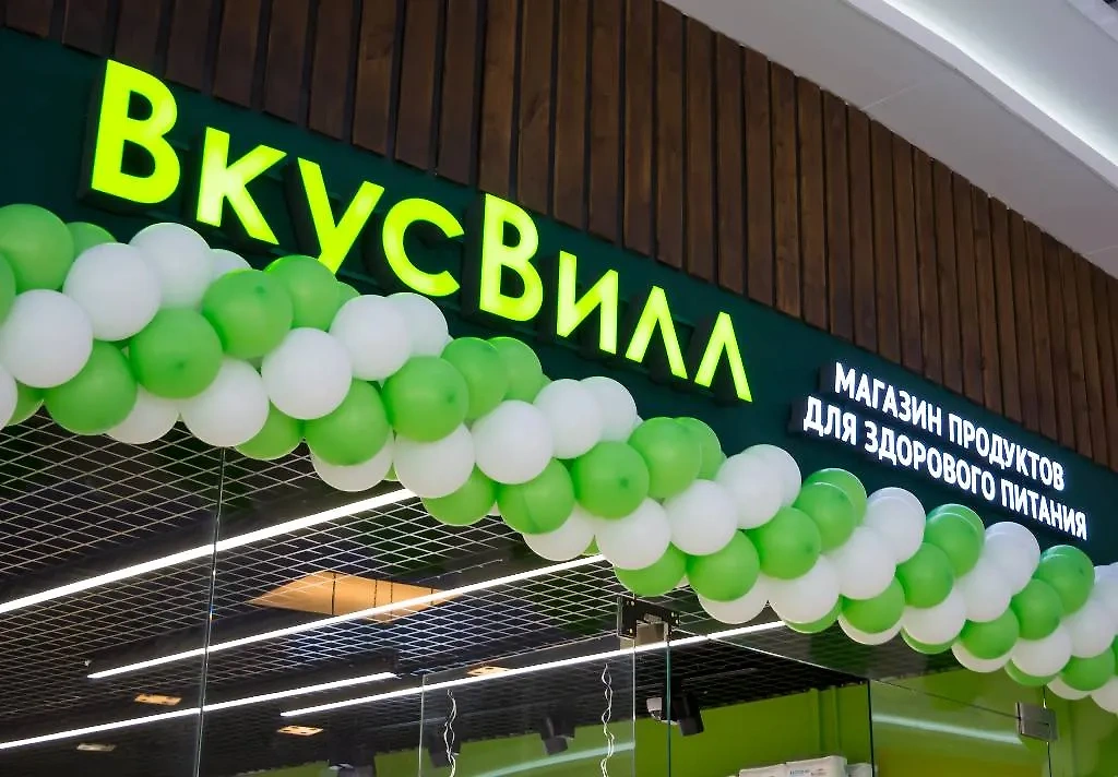 «ВкусВилл». Обложка © Shutterstock / FOTODOM / VPales