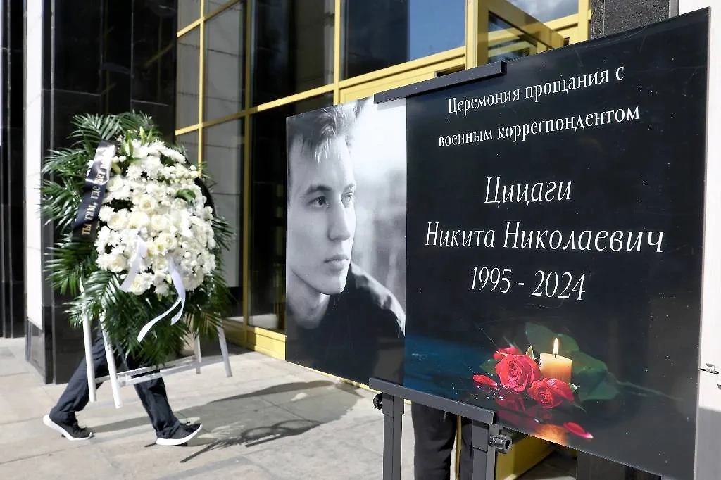 Церемония прощания с военным корреспондентом Никитой Цицаги. Обложка © ТАСС / Савостьянов Сергей
