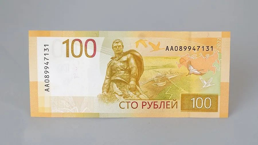 Сторублёвая купюра. Обложка © ГУ Банка России по ЦФО