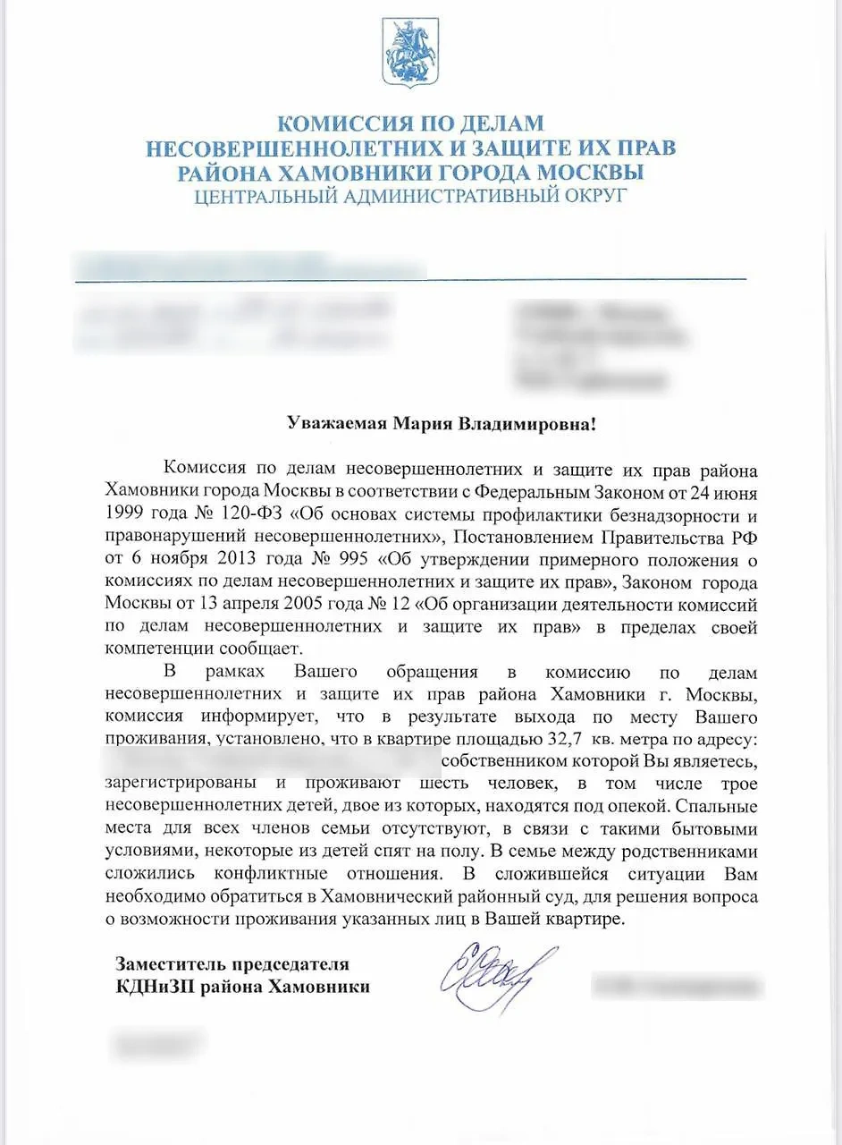 Мария уже обращалась во многие инстанции, в том числе и в опеку. Фото © Из личного архива Марии