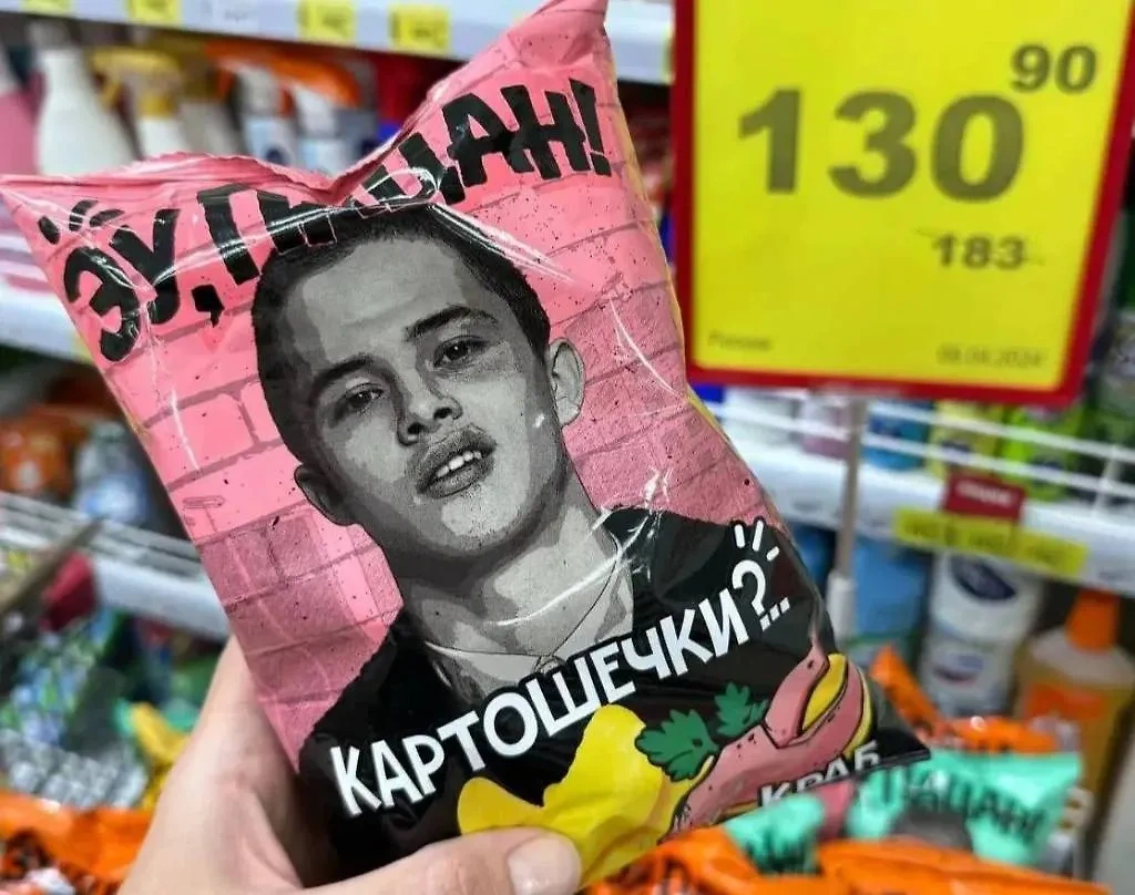 Пачка чипсов «Эу, пацан». Фото © Instagram (признан экстремистской организацией и запрещён на территории Российской Федерации) / yest.vse