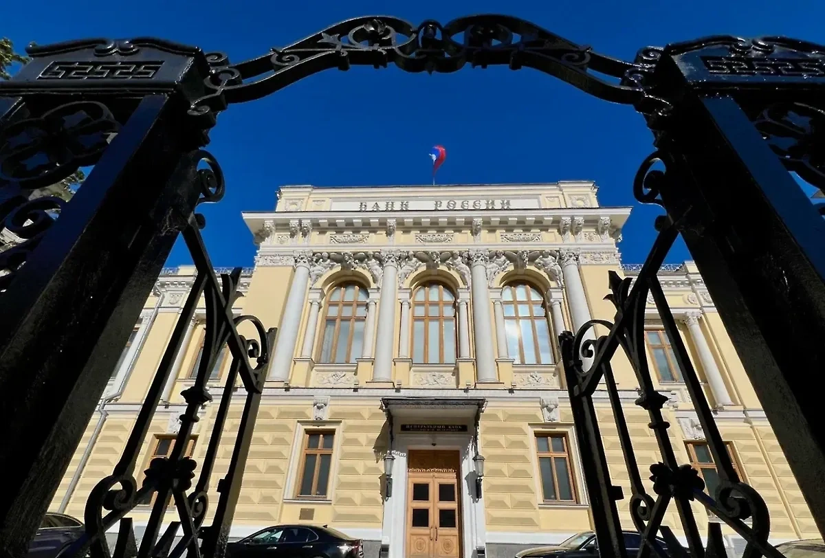 Центробанк. Обложка © Life.ru
