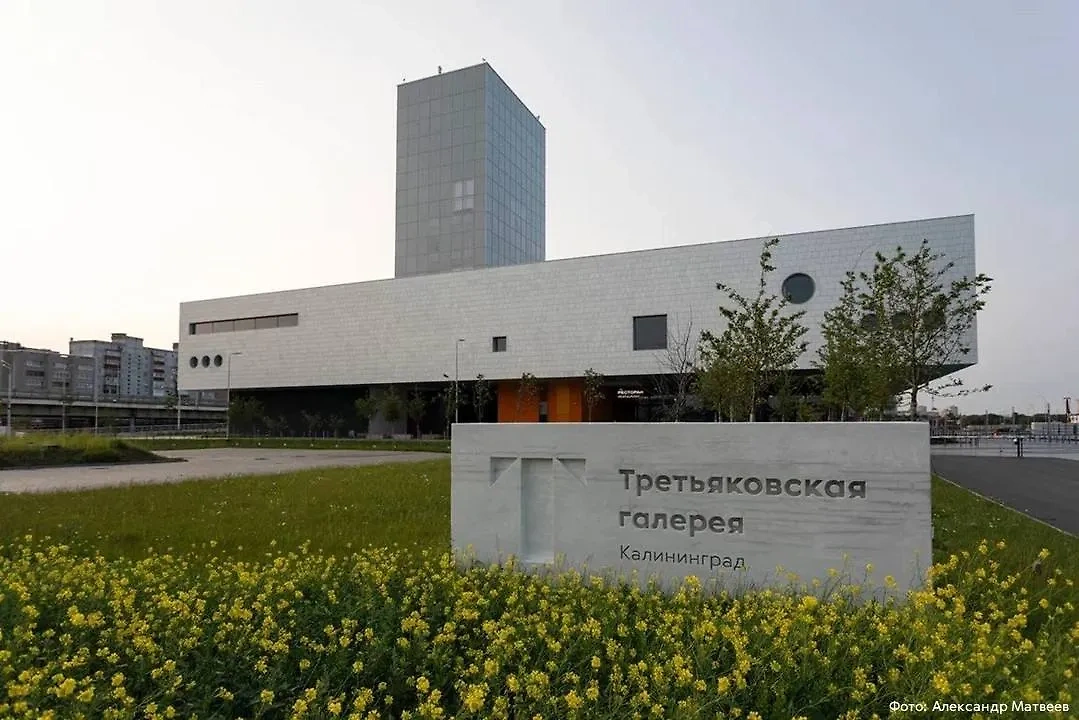 Открытие филиала Третьяковской галереи в Калининграде. Обложка © Telegram / Алексей Беспрозванных. Калининград 