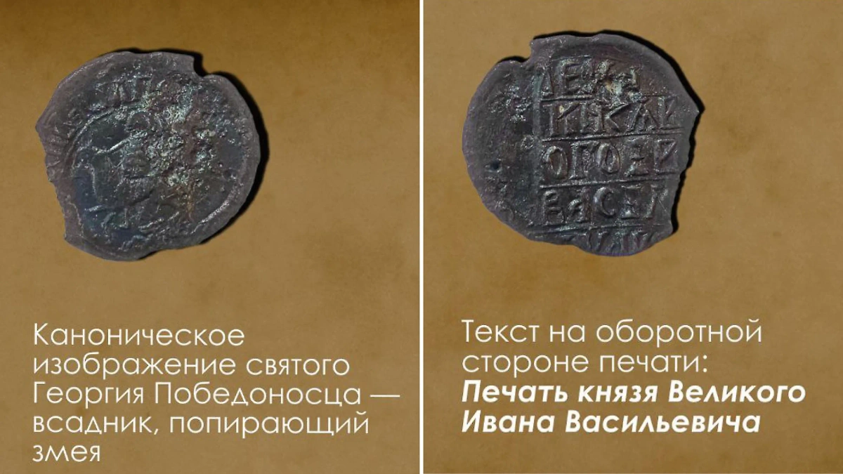 Печать времен Ивана III. Фото © Telegram / Мэр Москвы Сергей Собянин