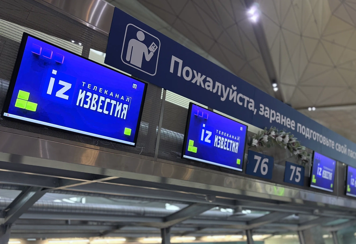 «Известия» запустили трансляцию новостей в Пулково. Обложка © Life.ru