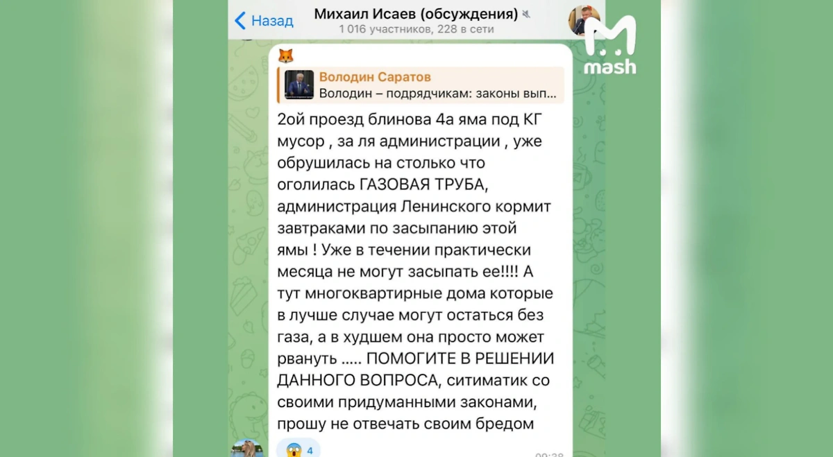 Обложка © Telegram / Mash
