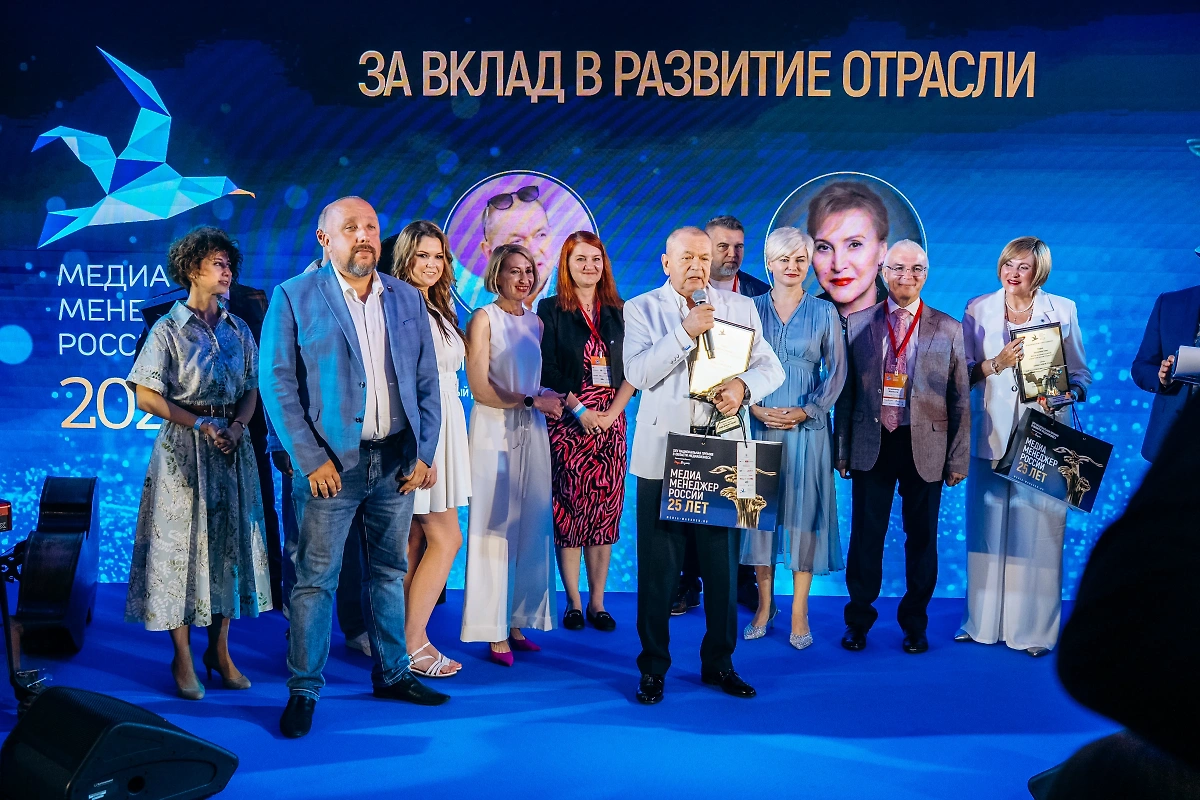 В Москве прошло награждение лауреатов юбилейной премии «Медиа-Менеджер России»