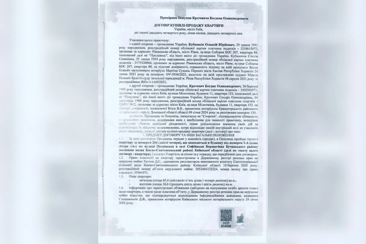 Депутат Верховной рады Игорь Мосийчук у себя в аккаунте в «Фейсбуке» опубликовал скрин документа о покупке Богданом Кротевичем дорогостоящей недвижимости. Фото © Facebook (признан экстремистской организацией и запрещён на территории Российской Федерации) / Ihor Mosiichuk 