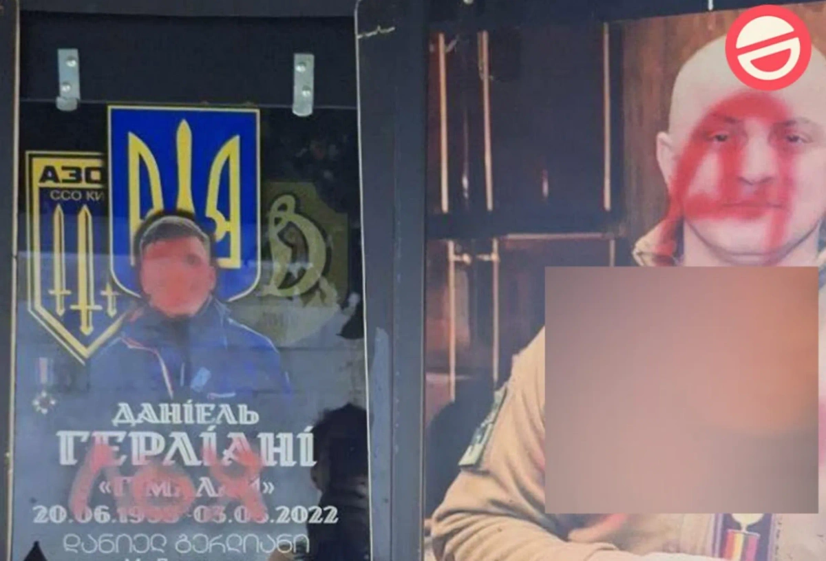 В Тбилиси разрисовали портреты погибших в боях за ВСУ грузинских наёмников