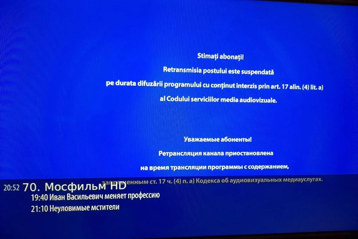 В Молдавии прервали показ «Ивана Васильевича», сославшись на «милитаристское содержание». Фото © Telegram / Sputnik Молдова 2.0