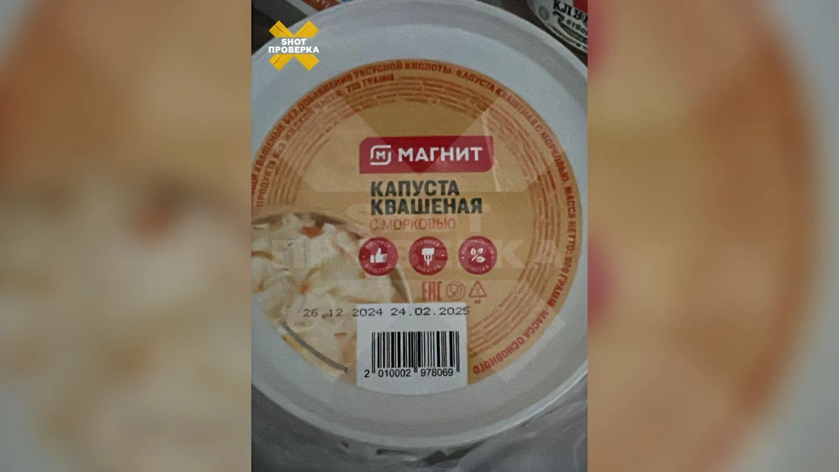 Та самая капуста. Фото © Telegram / SHOT ПРОВЕРКА