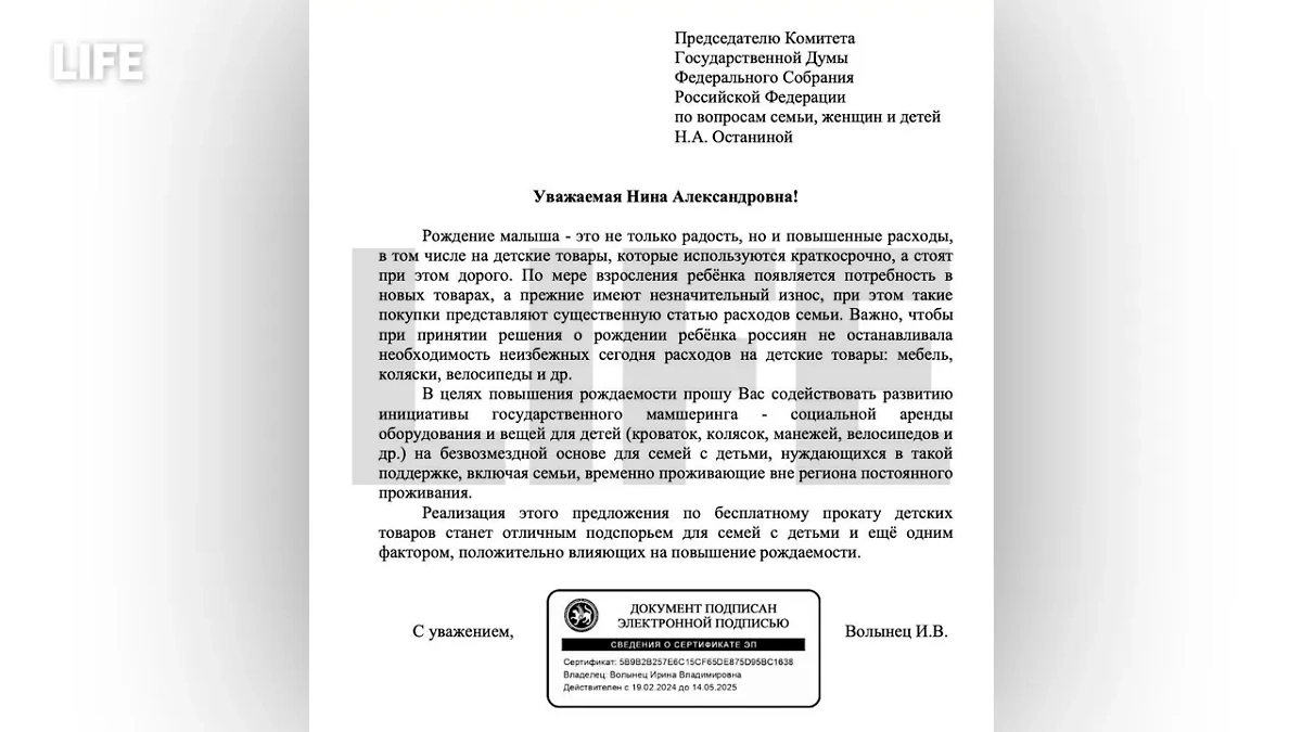 Общественница Волынец предложила запустить в РФ мам-шеринг для поддержки семей